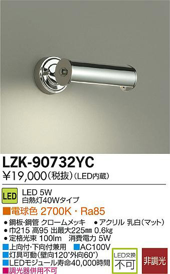 DAIKO ŵ LED֥饱å LZK-90732YC ʼ̿