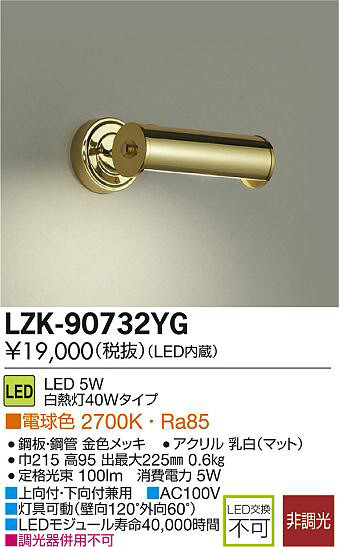 DAIKO ŵ LED֥饱å LZK-90732YG ʼ̿