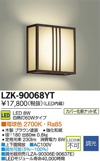DAIKO ŵ LED֥饱å LZK-90068YT ʼ̿
