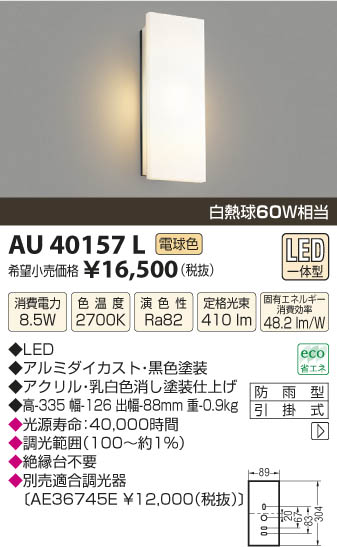 ߾ KOIZUMI ɱ֥饱å LED AU40157L β