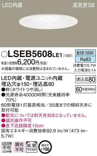 PANASONIC ѥʥ˥å 饤 LSEB5608LE1 ᥤ̿