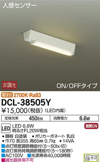 DAIKO ŵ ʹ󥵡LED DCL-38505Y ᥤ̿