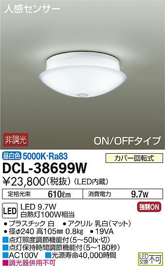DAIKO ŵ ʹ󥵡LED DCL-38699W ᥤ̿