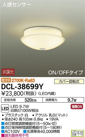 DAIKO ŵ ʹ󥵡LED DCL-38699Y ᥤ̿