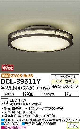 DAIKO ŵ LED DCL-39511Y ᥤ̿