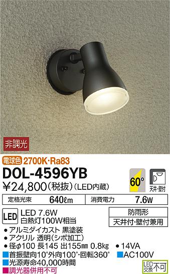 DAIKO ŵ LEDȥɥݥå DOL-4596YB ᥤ̿