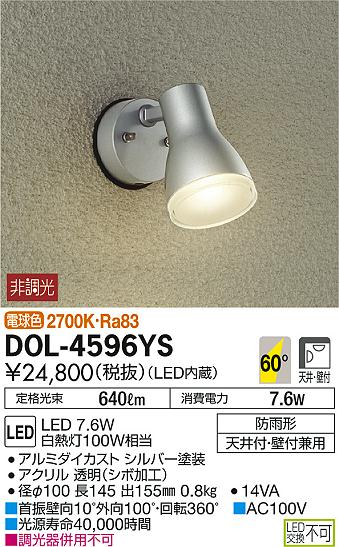 DAIKO ŵ LEDȥɥݥå DOL-4596YS ᥤ̿