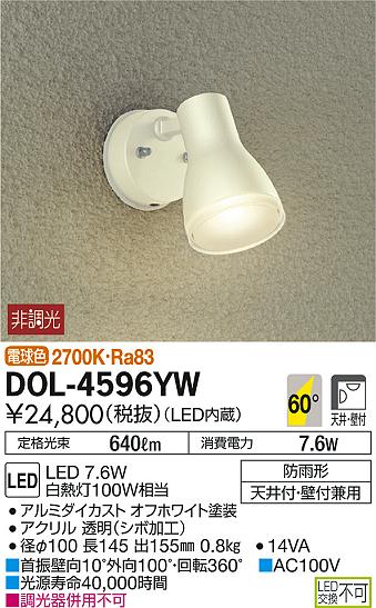 DAIKO ŵ LEDȥɥݥå DOL-4596YW ᥤ̿