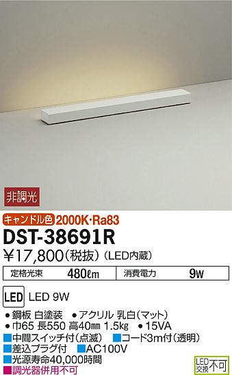 DAIKO ŵ LED DST-38691R ᥤ̿