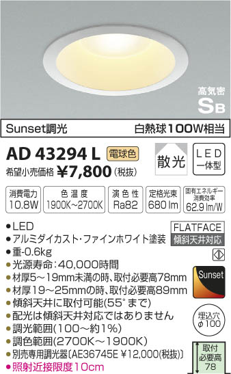 ߾ KOIZUMI ⵤ̩饤 LEDŵ忧 AD43294L ᥤ̿