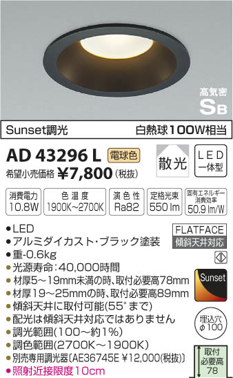 ߾ KOIZUMI ⵤ̩饤 LEDŵ忧 AD43296L ᥤ̿