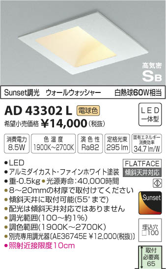 ߾ KOIZUMI ⵤ̩饤 LEDŵ忧 AD43302L ᥤ̿