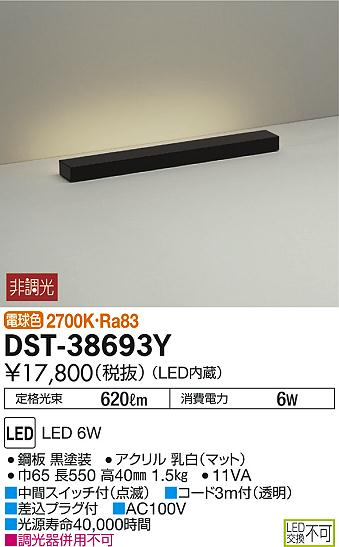 ʼ̿DAIKO ŵ LED  DST-38693Y