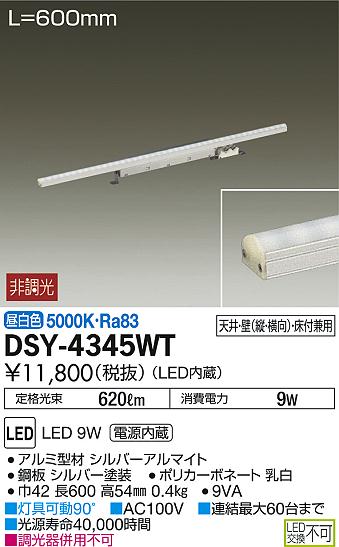 ʼ̿DAIKO ŵ LED ܾѴ DSY-4345WT
