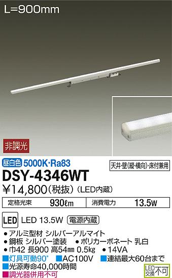 ʼ̿DAIKO ŵ LED ܾѴ DSY-4346WT