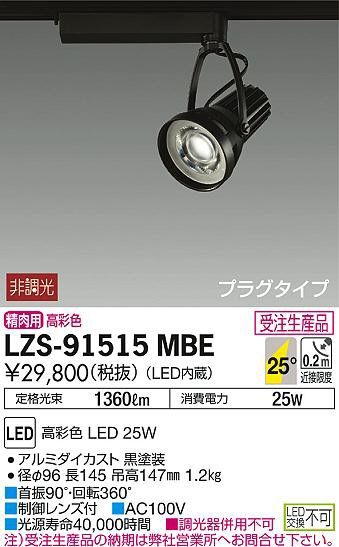 ʼ̿DAIKO ŵ ݥåȥ饤 LZS-91515MBE