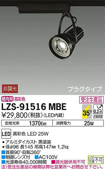 ʼ̿DAIKO ŵ ݥåȥ饤 LZS-91516MBE