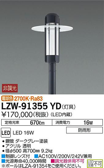 ʼ̿DAIKO ŵ ȥɥϥݡ LZW-91355YD