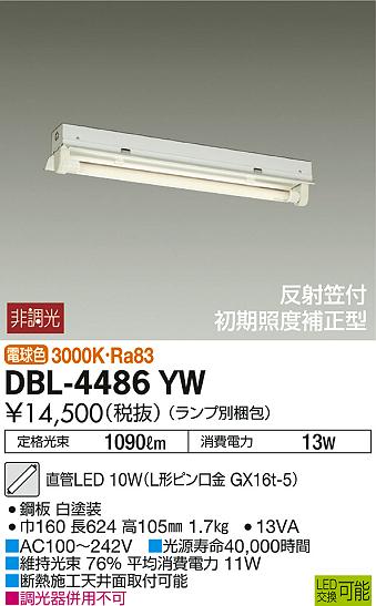 DAIKO ŵ ١饤 DBL-4486YW ᥤ̿