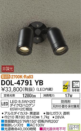 DAIKO ŵ ȥɥݥå DOL-4791YB ᥤ̿