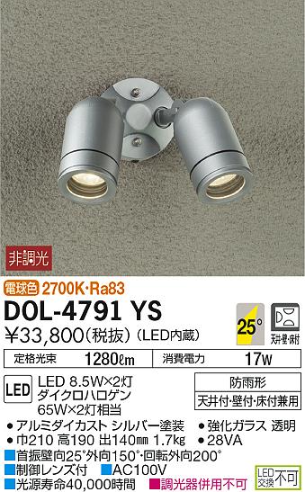 DAIKO ŵ ȥɥݥå DOL-4791YS ᥤ̿
