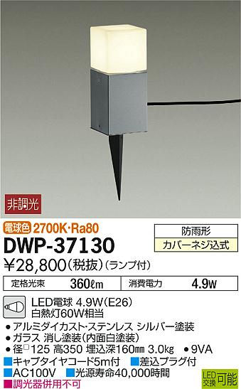 DAIKO ŵ ȥɥץ DWP-37130 ᥤ̿