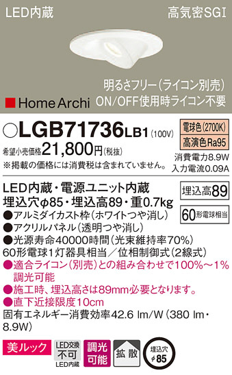 Panasonic 饤 LGB71736LB1 ᥤ̿