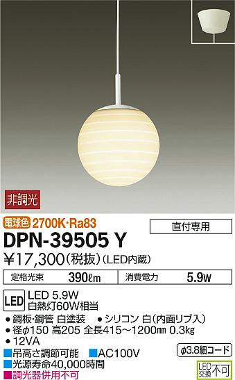 ʼ̿ | DAIKO ŵ ڥ DPN-39505Y
