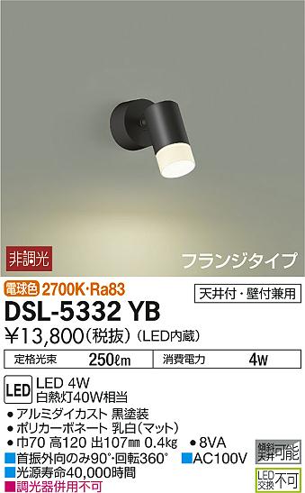 ʼ̿ | DAIKO ŵ ݥåȥ饤 DSL-5332YB