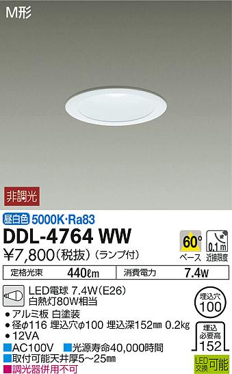 ʼ̿ | DAIKO ŵ 饤 DDL-4764WW | ̿䡦ƥꥢΡڥ饤ȥ