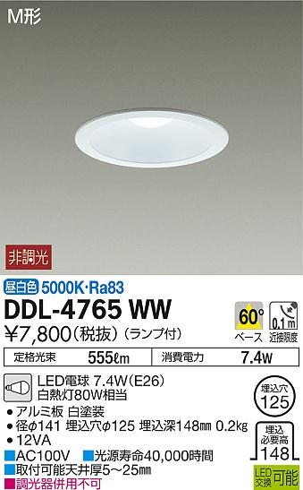ʼ̿ | DAIKO ŵ 饤 DDL-4765WW | ̿䡦ƥꥢΡڥ饤ȥ
