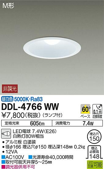 ʼ̿ | DAIKO ŵ 饤 DDL-4766WW | ̿䡦ƥꥢΡڥ饤ȥ