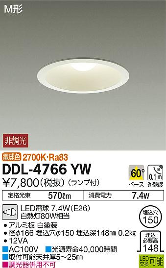 ʼ̿ | DAIKO ŵ 饤 DDL-4766YW | ̿䡦ƥꥢΡڥ饤ȥ