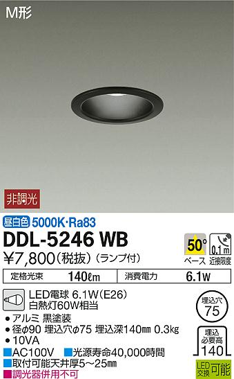 ʼ̿ | DAIKO ŵ 饤 DDL-5246WB | ̿䡦ƥꥢΡڥ饤ȥ