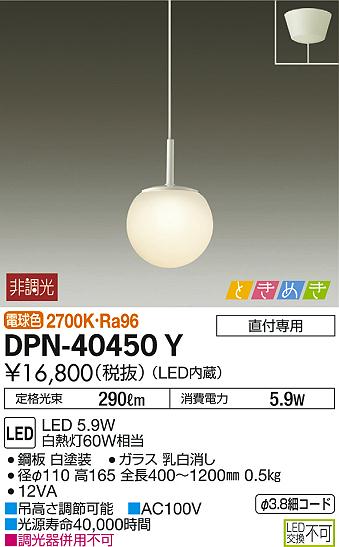 ʼ̿ | DAIKO ŵ ڥ DPN-40450Y | ̿䡦ƥꥢΡڥ饤ȥ