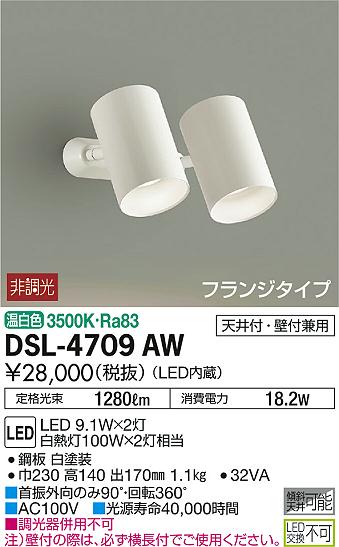 ʼ̿ | DAIKO ŵ ݥåȥ饤 DSL-4709AW | ̿䡦ƥꥢΡڥ饤ȥ