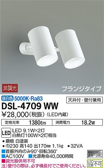 ʼ̿ | DAIKO ŵ ݥåȥ饤 DSL-4709WW | ̿䡦ƥꥢΡڥ饤ȥ
