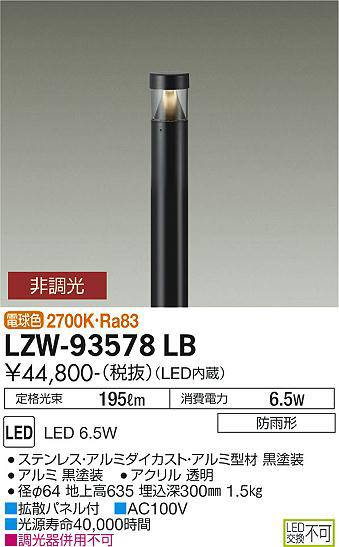 ʼ̿ | DAIKO ŵ ȥɥݡ LZW-93578LB