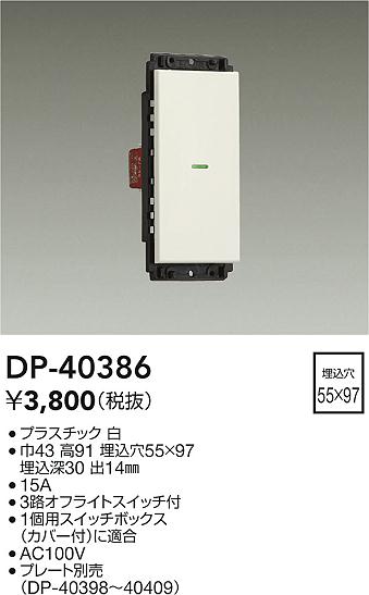 ʼ̿ | DAIKO ŵ å DP-40386 | LEDη¡ʰ Ҹ