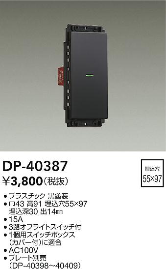 ʼ̿ | DAIKO ŵ å DP-40387 | LEDη¡ʰ Ҹ