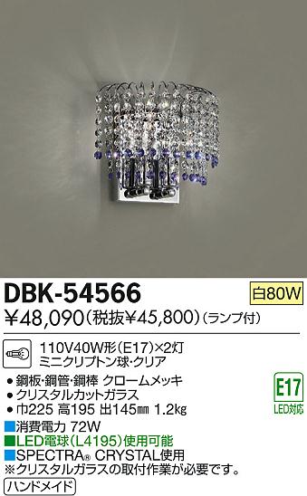 DAIKO ŵ ֥饱å DBK-54566 ʼ̿