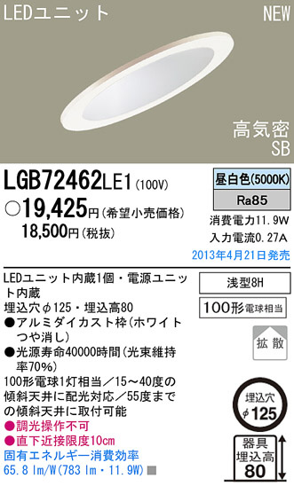 Panasonic LED 饤 LGB72462LE1 ᥤ̿