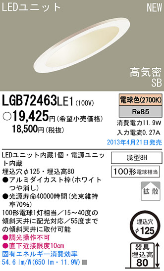 Panasonic LED 饤 LGB72463LE1 ᥤ̿