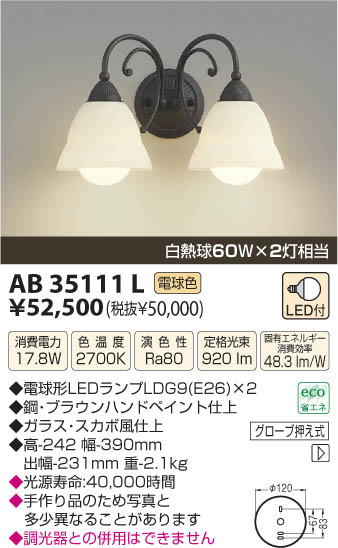 ߾ KOIZUMI LED֥饱å AB35111L β