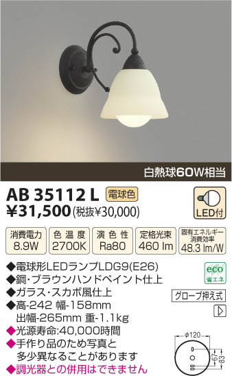 ߾ KOIZUMI LED֥饱å AB35112L β