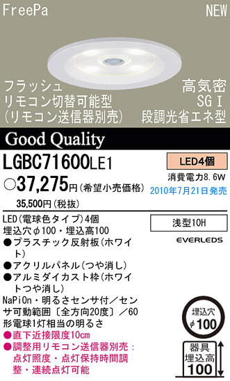 PANASONIC ѥʥ˥åŹ 饤 LGBC71600LE1 panasonic lgbc71600le1