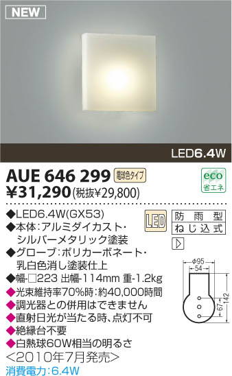 KOIZUMI AUE646299 ᥤ̿