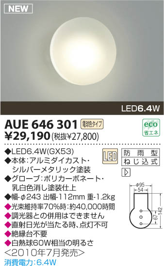 KOIZUMI AUE646301 ᥤ̿
