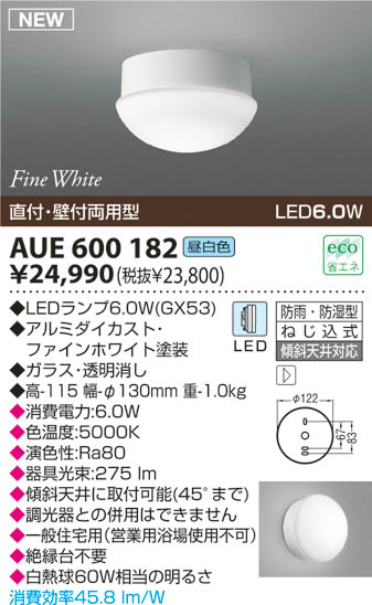 KOIZUMI LEDɱɼ AUE600182 ᥤ̿