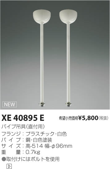 ߾ KOIZUMI ѥ߶ XE40895E β